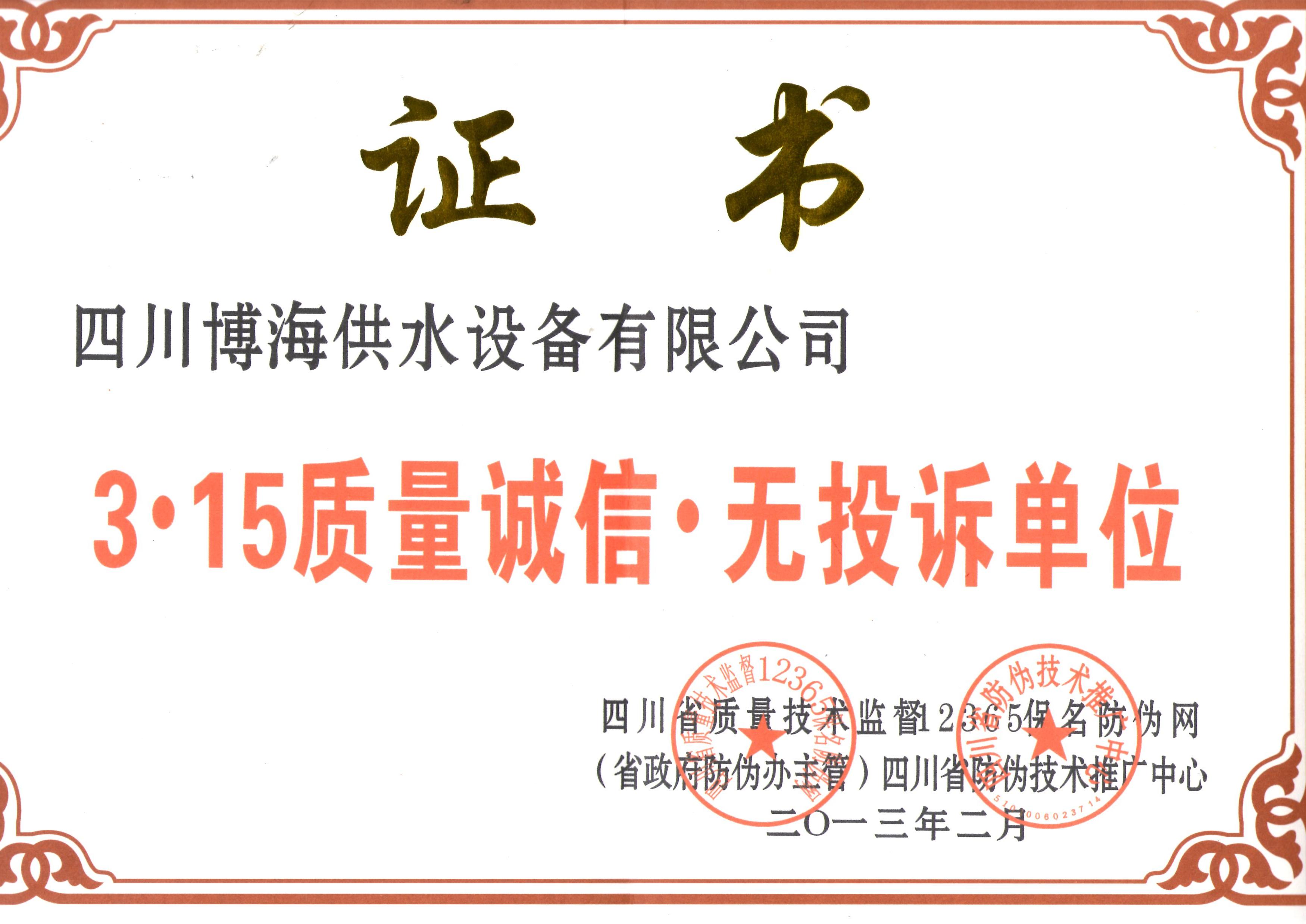 315���ι�ˮ�ИI(y��)�|���ɿ� ��Ͷ�V��λ